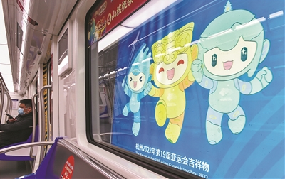 杭州地铁吉祥物图片